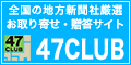 ����������47�N���u