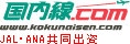 ������.com JAL�EANA�����o��
