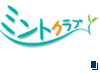 ミントクラブ