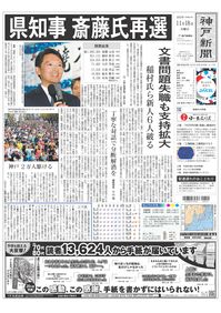 紙面