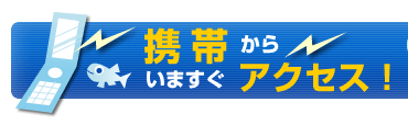 �g�т��炢�܂����A�N�Z�X�I