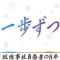 脱線事故.jpg