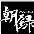 asaroku.jpg