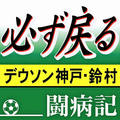 デウソン神戸.jpg