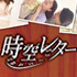 jikuletter7070.jpg