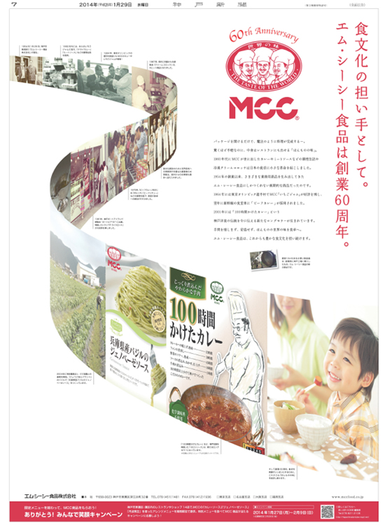 広告イメージ
