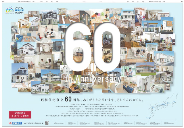 広告イメージ