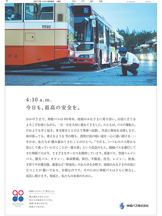 広告イメージ