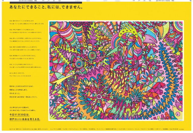 広告イメージ
