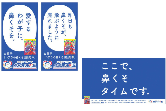 広告イメージ