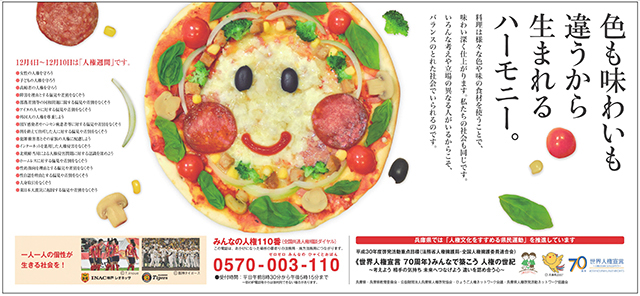 広告イメージ