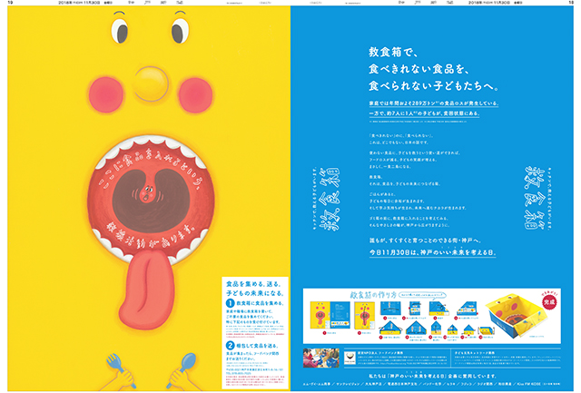 広告イメージ
