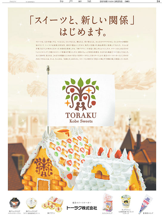 広告イメージ