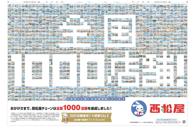 広告イメージ