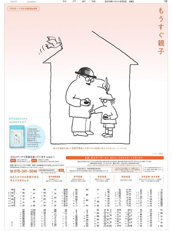 広告イメージ