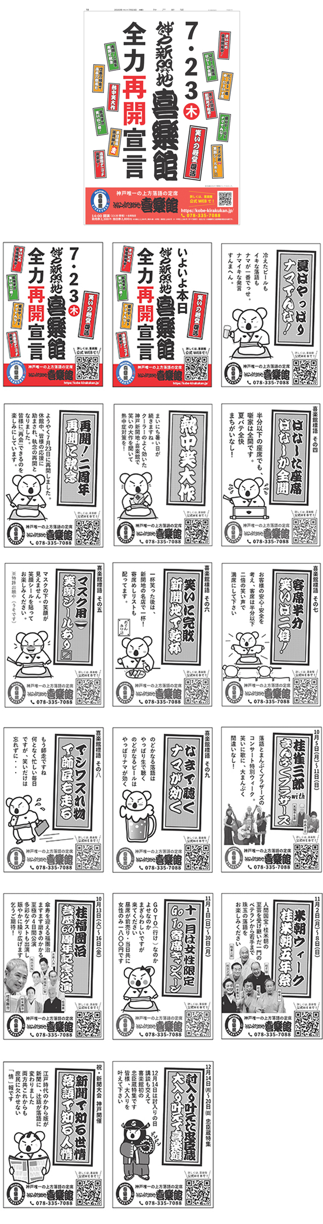 広告イメージ