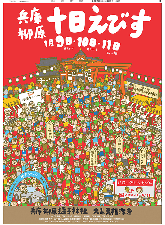 広告イメージ