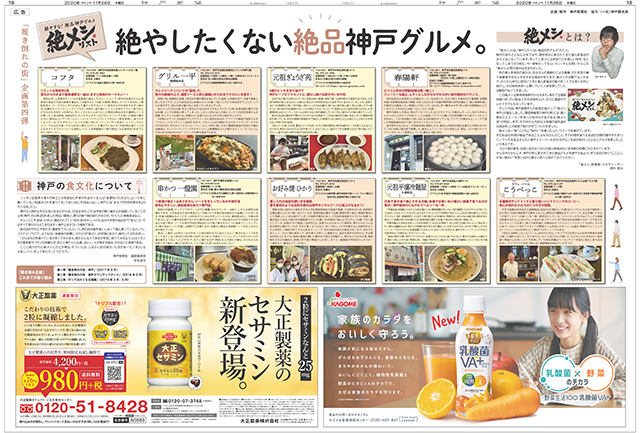 広告イメージ