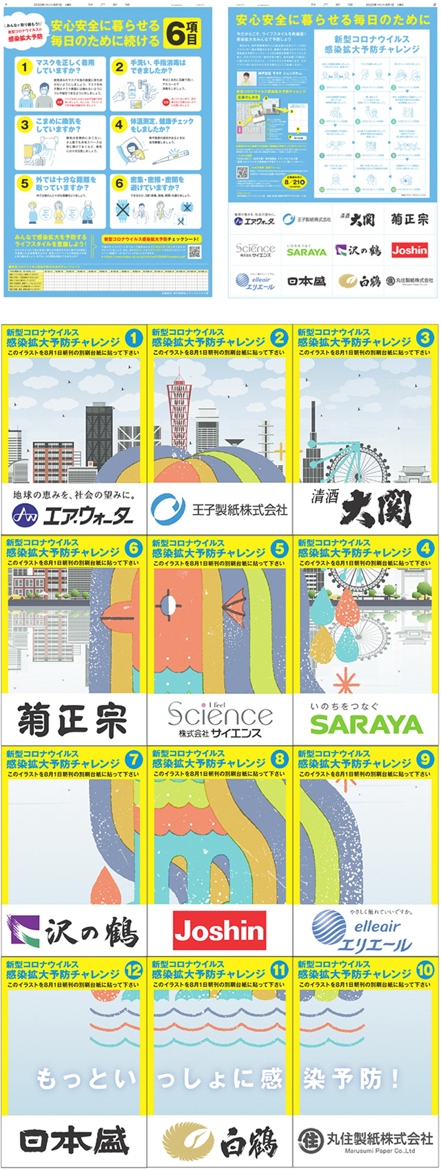 広告イメージ