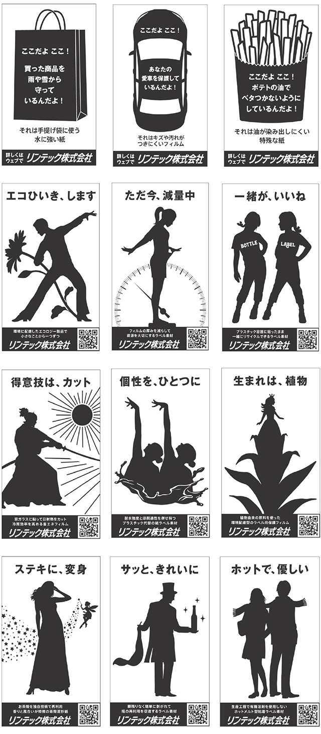 広告イメージ