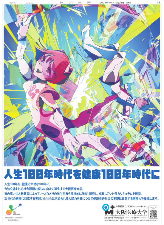 広告イメージ