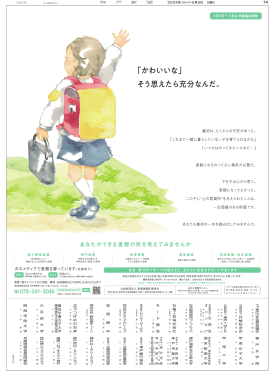 広告イメージ