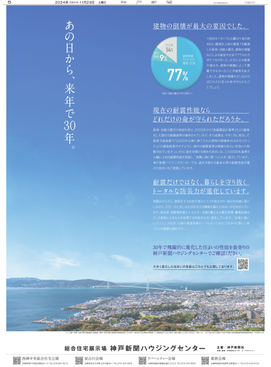 広告イメージ