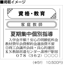 掲載イメージ　資格・教育