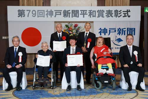 神戸新聞平和賞・文化賞・社会賞・スポーツ賞