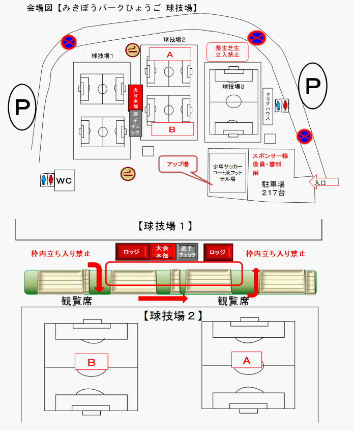会場図