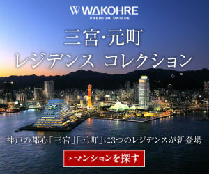 和田興産