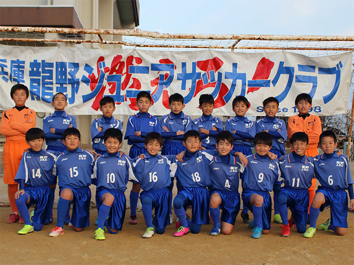 龍野ジュニアサッカークラブ