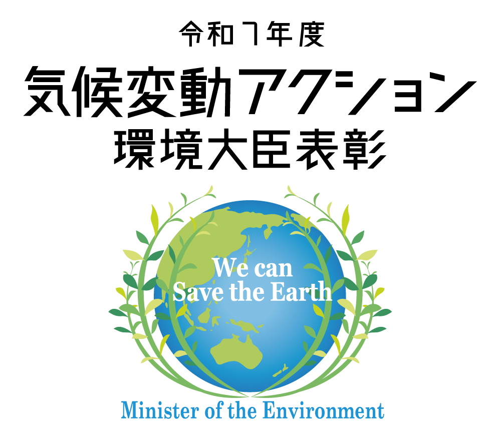 環境大臣表彰ロゴ