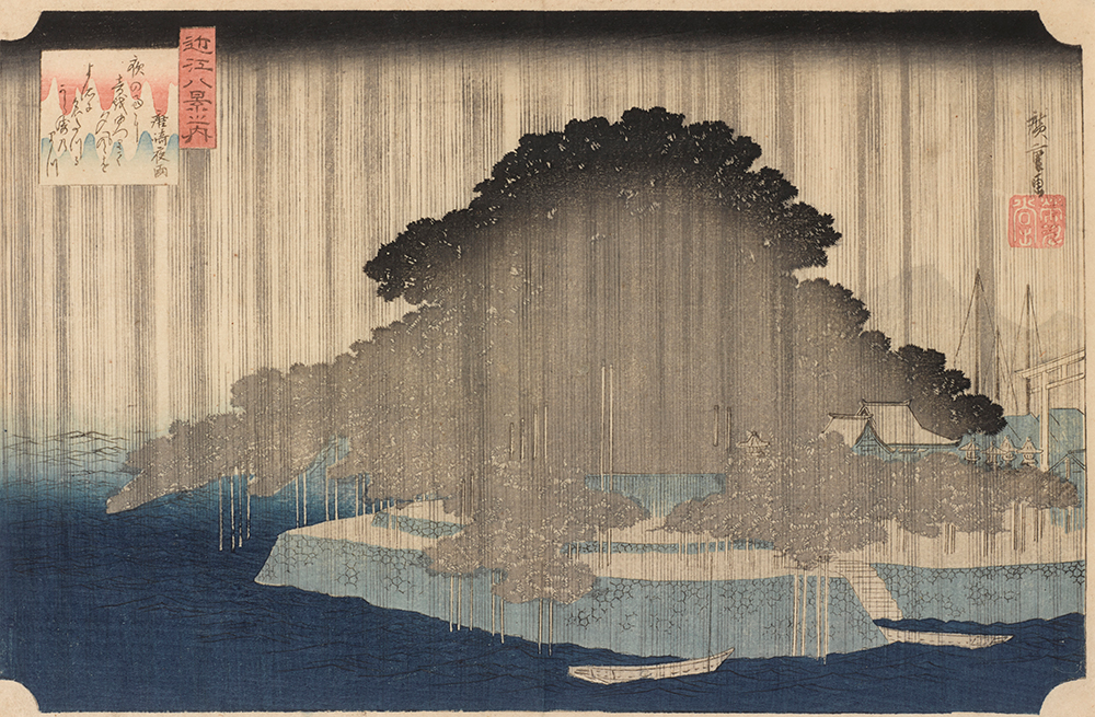 《近江八景之内　唐崎夜雨》
