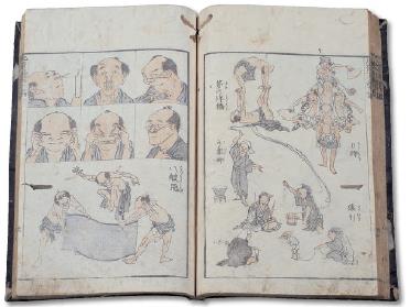 『北斎漫画』