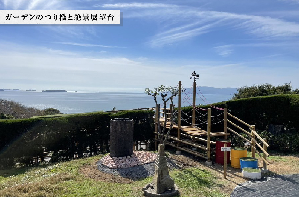 ガーデンのつり橋と絶景展望台