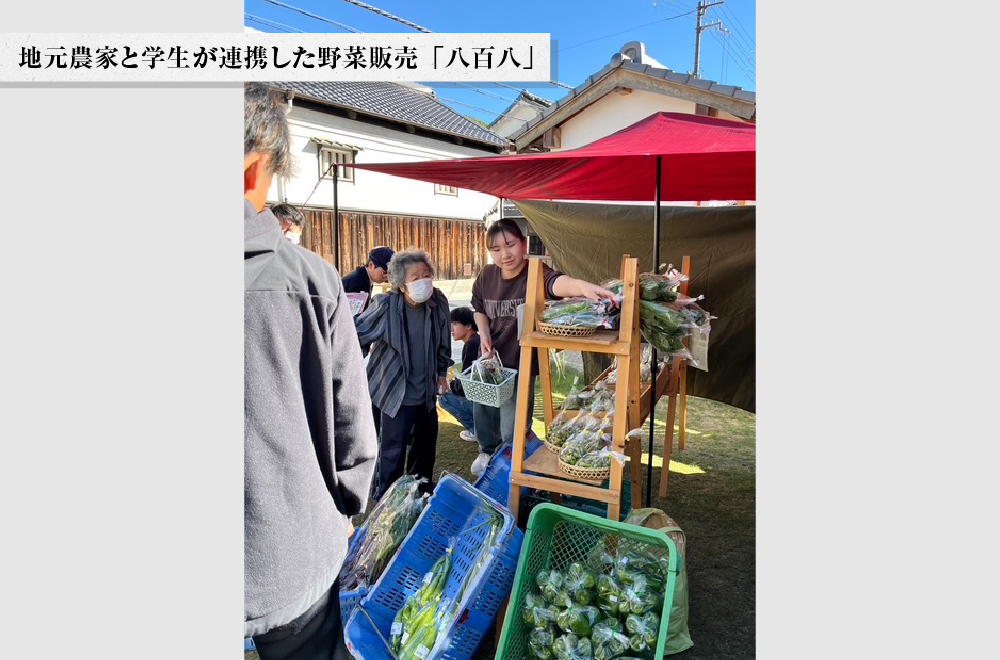 地元農家と学生が連携した野菜販売「八百八」
