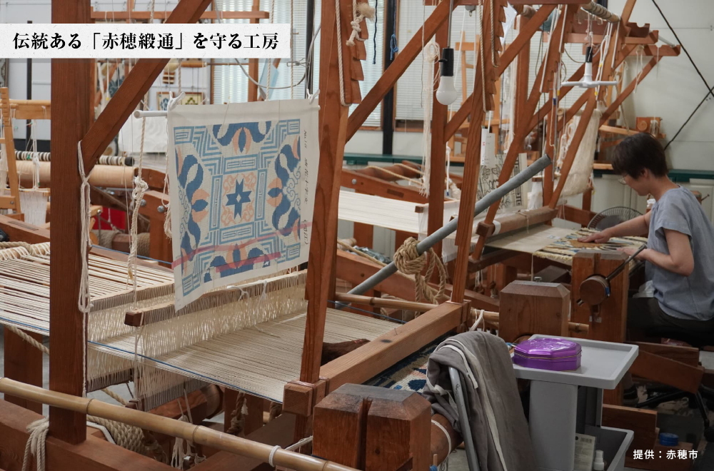 伝統ある「赤穂緞通」を守る工房