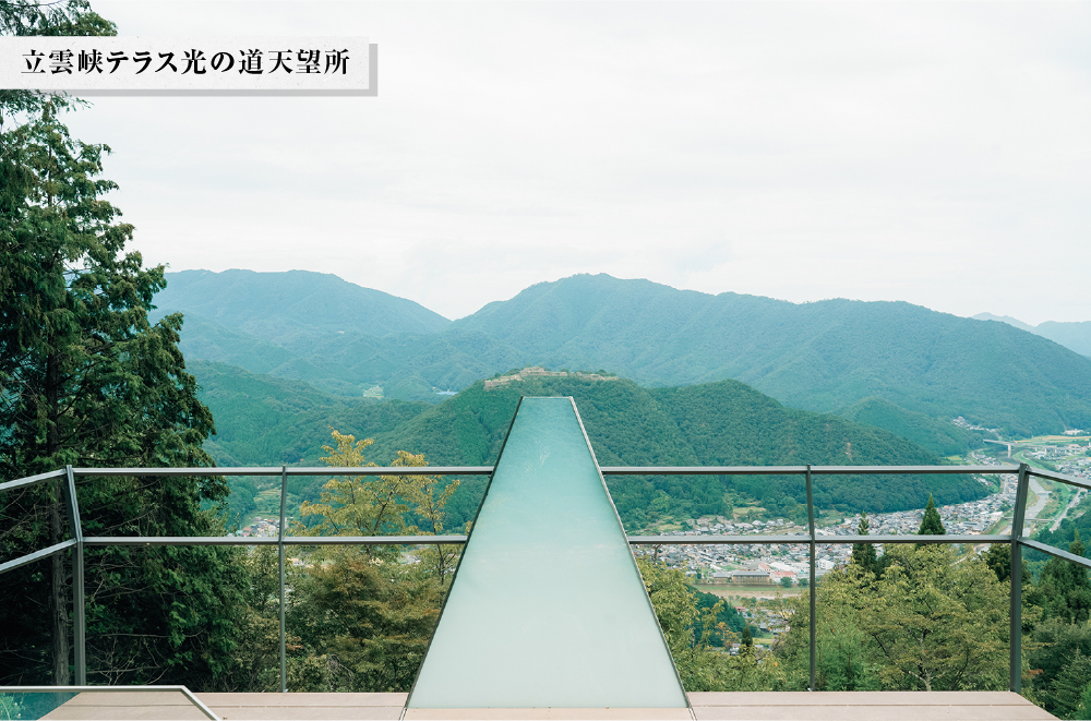 立雲峡テラス 光の道天望所