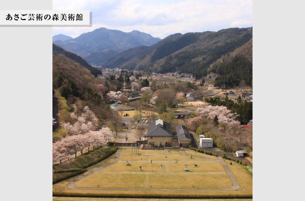 あさご芸術の森美術館