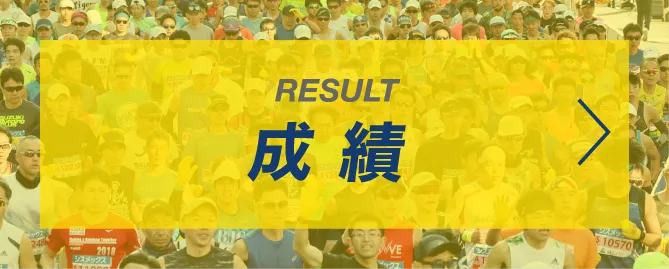成績