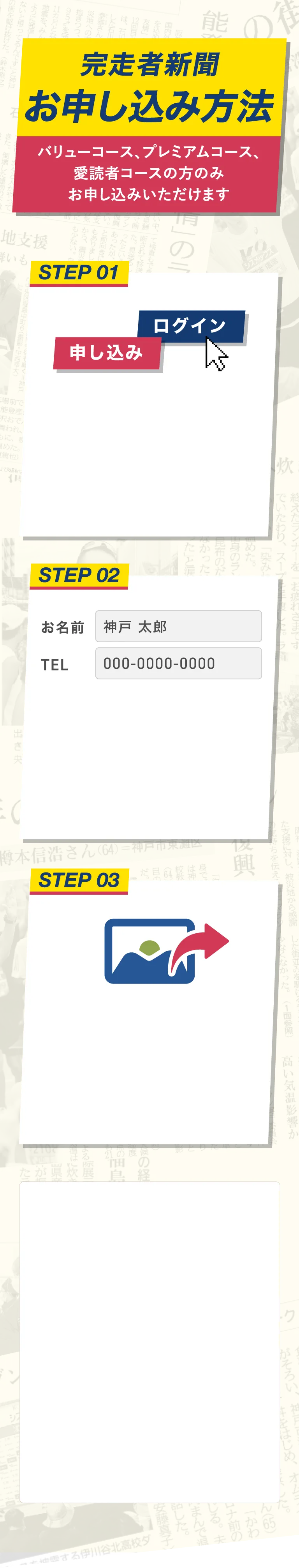 神戸新聞NEXTに入会するなら今が絶対お得！
