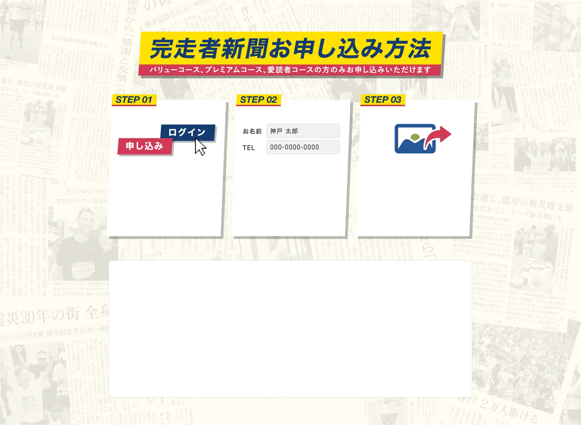 神戸新聞NEXTに入会するなら今が絶対お得！