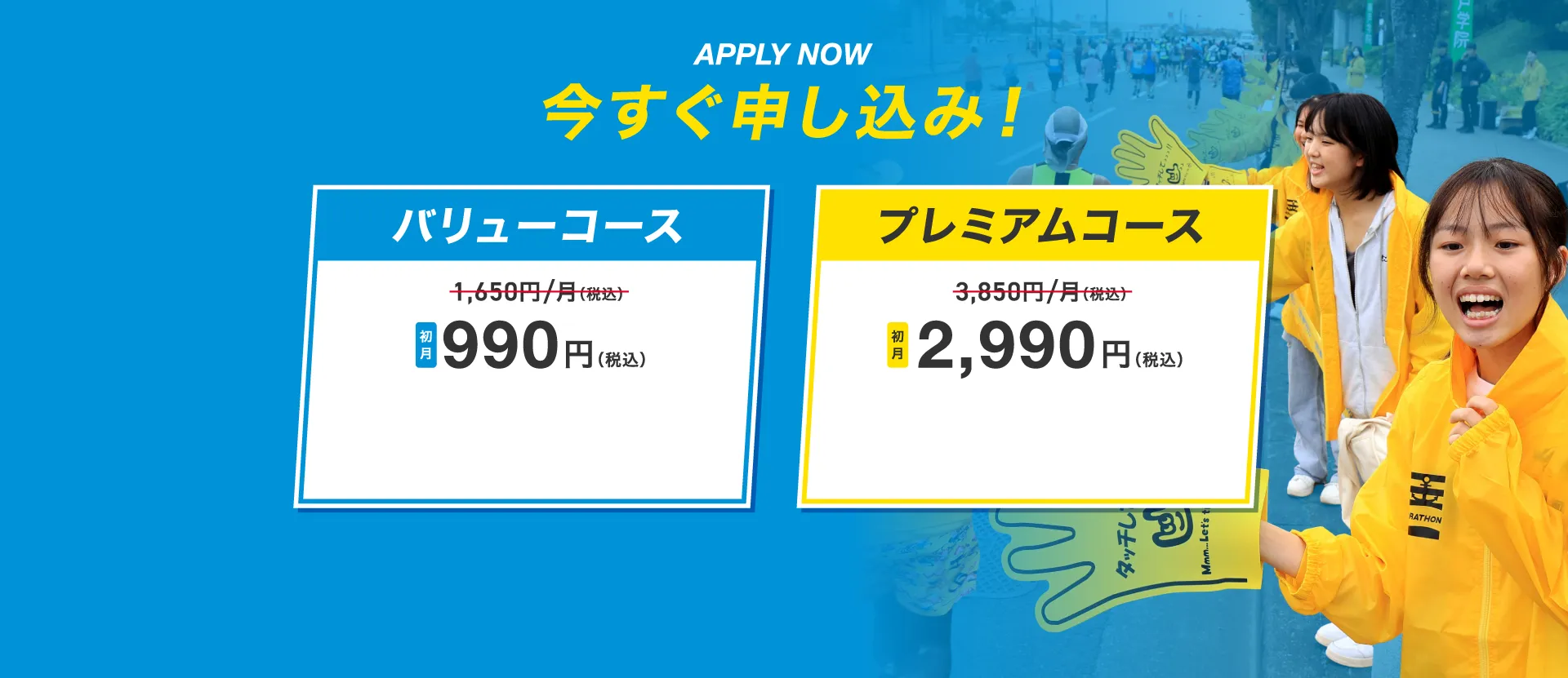 完走者新聞をプレゼント！