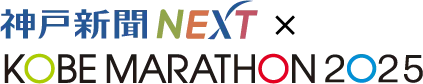 神戸新聞NEXT