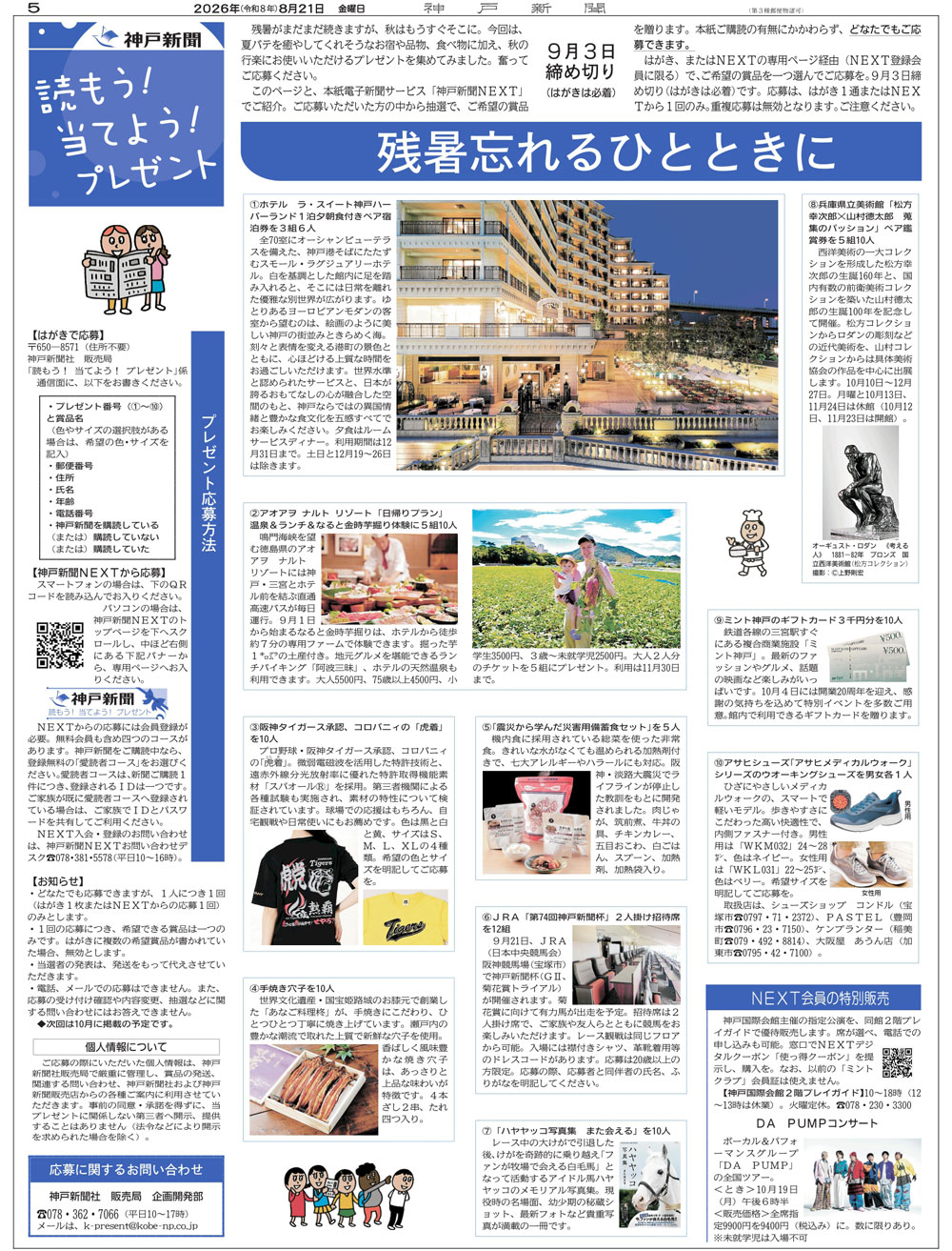 活動歴および当時の関連ビジュアル記録