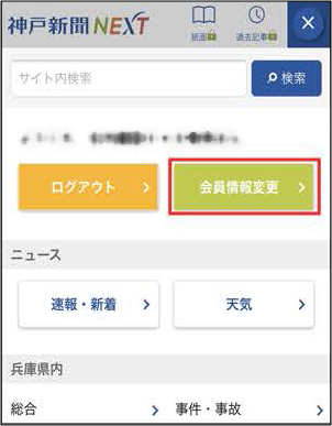 ダブルコースからスタンダードコースへの変更予約について 神戸新聞next