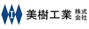 美樹工業株式会社