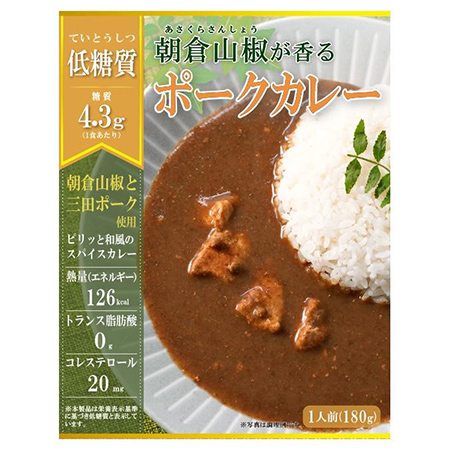 朝倉山椒が香る三田ポークカレー10個セット