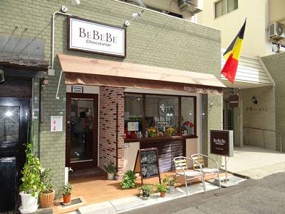 各店舗のイメージ写真